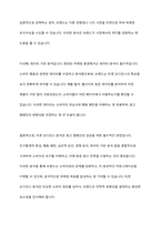 광고의 효과적인 크리에이티브를 위해 갖추어야 할 전략과 요소들을 설명하시오-10