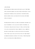 광고의 효과적인 크리에이티브를 위해 갖추어야 할 전략과 요소들을 설명하시오-11