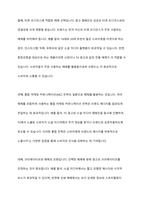 광고의 효과적인 크리에이티브를 위해 갖추어야 할 전략과 요소들을 설명하시오-12