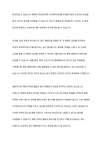 광고의 효과적인 크리에이티브를 위해 갖추어야 할 전략과 요소들을 설명하시오-13