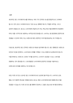 광고의 효과적인 크리에이티브를 위해 갖추어야 할 전략과 요소들을 설명하시오-14