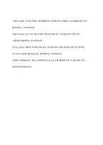 광고의 효과적인 크리에이티브를 위해 갖추어야 할 전략과 요소들을 설명하시오-16