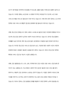 국내 보건의료현황과 인구집단별 건강요구 및 정책에 대하여 논하시오-3