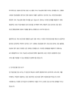 국내 보건의료현황과 인구집단별 건강요구 및 정책에 대하여 논하시오-4