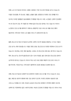 국내 보건의료현황과 인구집단별 건강요구 및 정책에 대하여 논하시오-5