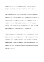 국내 보건의료현황과 인구집단별 건강요구 및 정책에 대하여 논하시오-6