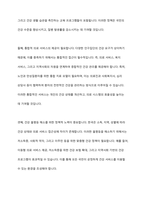 국내 보건의료현황과 인구집단별 건강요구 및 정책에 대하여 논하시오-8