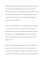 국내 보건의료현황과 인구집단별 건강요구 및 정책에 대하여 논하시오-9