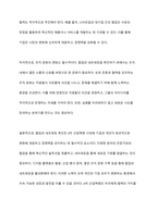 4차 산업혁명을 어떻게 받아들이고 실업무에 적용할 것인가에 대한 방안을 기술하시오-9