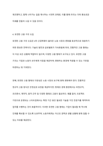 4차 산업혁명을 어떻게 받아들이고 실업무에 적용할 것인가에 대한 방안을 기술하시오-10