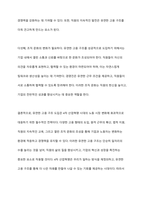 4차 산업혁명을 어떻게 받아들이고 실업무에 적용할 것인가에 대한 방안을 기술하시오-12