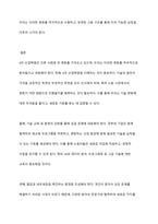 4차 산업혁명을 어떻게 받아들이고 실업무에 적용할 것인가에 대한 방안을 기술하시오-13