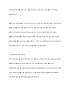 고객 만족도를 높이기 위한 미용서비스업의 관계마케팅 전략을 서술하시오-4