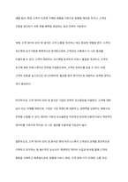 고객 만족도를 높이기 위한 미용서비스업의 관계마케팅 전략을 서술하시오-6