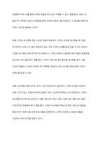 고객 만족도를 높이기 위한 미용서비스업의 관계마케팅 전략을 서술하시오-11