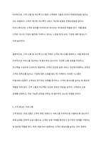 고객 만족도를 높이기 위한 미용서비스업의 관계마케팅 전략을 서술하시오-12