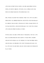 고객 만족도를 높이기 위한 미용서비스업의 관계마케팅 전략을 서술하시오-14