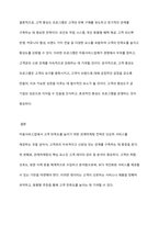 고객 만족도를 높이기 위한 미용서비스업의 관계마케팅 전략을 서술하시오-15