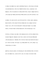 고객 만족도를 높이기 위한 미용서비스업의 관계마케팅 전략을 서술하시오-16