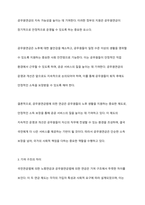 국민연금법에 의한 노령연금과 공무원연금법에 의한 연금의 기여와 연금의 차이에 대하여 기술하시오-6
