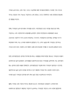 국민연금법에 의한 노령연금과 공무원연금법에 의한 연금의 기여와 연금의 차이에 대하여 기술하시오-7