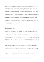 국민연금법에 의한 노령연금과 공무원연금법에 의한 연금의 기여와 연금의 차이에 대하여 기술하시오-9