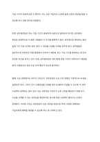 국민연금법에 의한 노령연금과 공무원연금법에 의한 연금의 기여와 연금의 차이에 대하여 기술하시오-10