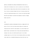 국민연금법에 의한 노령연금과 공무원연금법에 의한 연금의 기여와 연금의 차이에 대하여 기술하시오-12