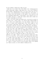 (조지오웰의 1984) 도서를 읽고 독후감상문을 작성하시오-2