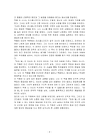 (죄와벌) 도서를 읽고 독후감상문을 작성하시오-2