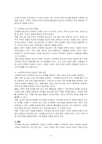 이주배경 청소년의 현황과 문제점을 설명하고, 자신이 사회복지사라면 현실적으로 보완할 방안을 서술하십시오-2