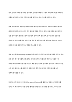 실험연구설계시 내적타당도와 외적타당도를 높이기 위한 방법은 무엇인지 논하시오​-3