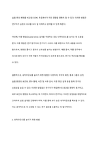 실험연구설계시 내적타당도와 외적타당도를 높이기 위한 방법은 무엇인지 논하시오​-4