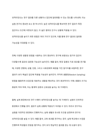 실험연구설계시 내적타당도와 외적타당도를 높이기 위한 방법은 무엇인지 논하시오​-5