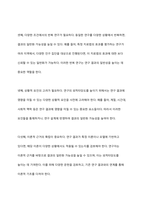 실험연구설계시 내적타당도와 외적타당도를 높이기 위한 방법은 무엇인지 논하시오​-6