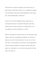 실험연구설계시 내적타당도와 외적타당도를 높이기 위한 방법은 무엇인지 논하시오​-7