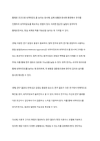 실험연구설계시 내적타당도와 외적타당도를 높이기 위한 방법은 무엇인지 논하시오​-9