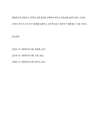 실험연구설계시 내적타당도와 외적타당도를 높이기 위한 방법은 무엇인지 논하시오​-12