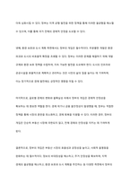 부동산정책에서 정부의 개입과 규제는 필요한 것인지 또는 불필요한 것인지, 어떤 것이 바람직한가에 대하여 팩트(fact)를 제시하여 토론해 봅시다-3