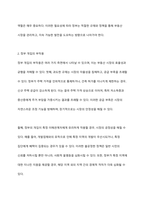 부동산정책에서 정부의 개입과 규제는 필요한 것인지 또는 불필요한 것인지, 어떤 것이 바람직한가에 대하여 팩트(fact)를 제시하여 토론해 봅시다-4