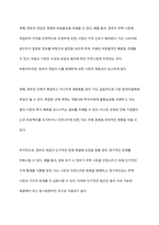 부동산정책에서 정부의 개입과 규제는 필요한 것인지 또는 불필요한 것인지, 어떤 것이 바람직한가에 대하여 팩트(fact)를 제시하여 토론해 봅시다-5