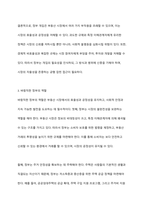 부동산정책에서 정부의 개입과 규제는 필요한 것인지 또는 불필요한 것인지, 어떤 것이 바람직한가에 대하여 팩트(fact)를 제시하여 토론해 봅시다-6