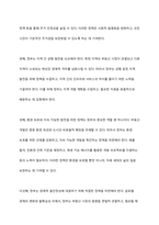 부동산정책에서 정부의 개입과 규제는 필요한 것인지 또는 불필요한 것인지, 어떤 것이 바람직한가에 대하여 팩트(fact)를 제시하여 토론해 봅시다-7