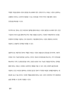 부동산정책에서 정부의 개입과 규제는 필요한 것인지 또는 불필요한 것인지, 어떤 것이 바람직한가에 대하여 팩트(fact)를 제시하여 토론해 봅시다-8