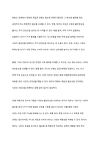 부동산정책에서 정부의 개입과 규제는 필요한 것인지 또는 불필요한 것인지, 어떤 것이 바람직한가에 대하여 팩트(fact)를 제시하여 토론해 봅시다-9