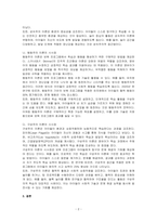 영유아 보육 프로그램의 심리적 기초가 되는 각 이론(성숙주의, 행동주의, 구성주의)을 근거로 보육 프로그램 운영 시 시사하는 바를 기술하세요-2