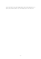 영유아 보육 프로그램의 심리적 기초가 되는 각 이론(성숙주의, 행동주의, 구성주의)을 근거로 보육 프로그램 운영 시 시사하는 바를 기술하세요-4