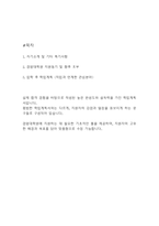 [경영대학원 학업계획서] 경영대학원 최종합격 학업계획서 예문-2