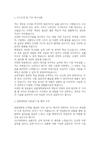 [경영대학원 학업계획서] 경영대학원 최종합격 학업계획서 예문-3