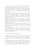 [경영대학원 학업계획서] 경영대학원 최종합격 학업계획서 예문-4